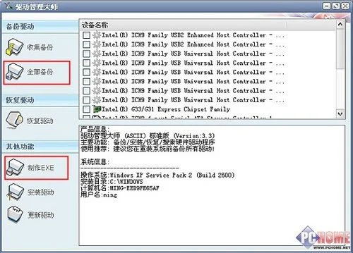 我的地盘我做主 四大系统优化工具横评
