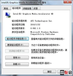 宏碁4820TG 性能测试