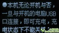 70小时超长续航简约昂达VX515功能评测(4)