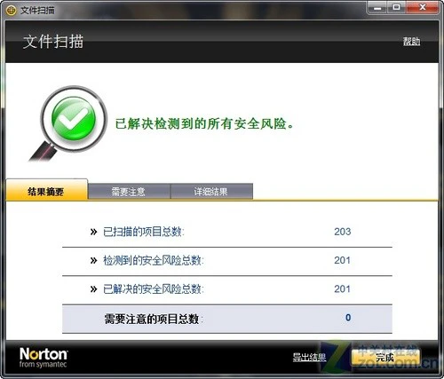 与世界人民协同"作战"!诺顿2010首发详测 与世界人民协同"作战"!诺顿2010首发详测