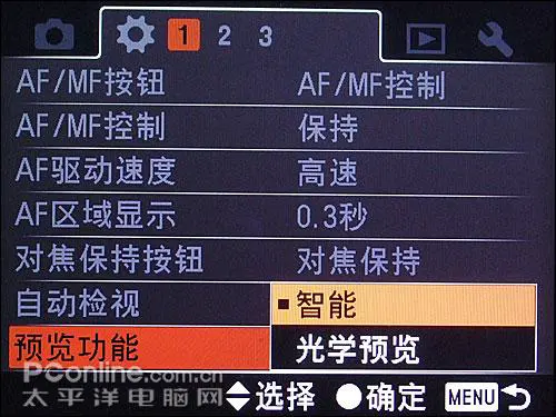最高像素全画幅单反索尼α900详尽评测(5)