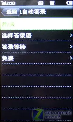 全触摸炫彩灯 "Touch Feel"海尔H2评测 触摸炫彩灯海尔国产Touch手机H2评测(7)