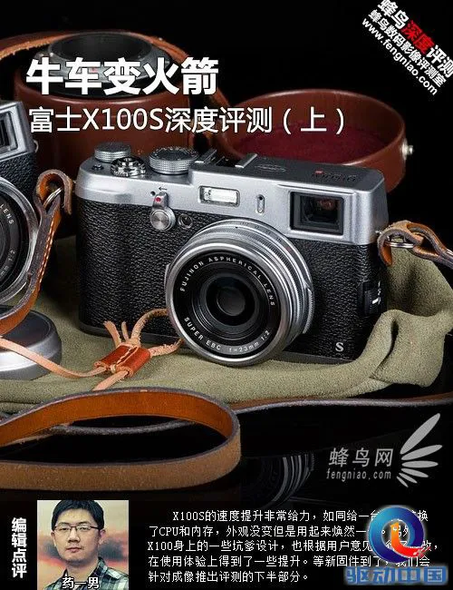 牛车变火箭 富士X100S深度评测（上）
