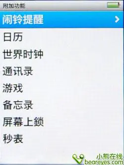 轻薄创新至上苹果iPodnano4全面评测(18)