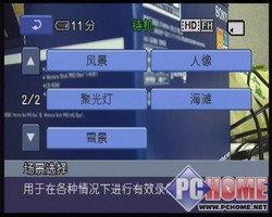 笑脸快门引领高清索尼HDR-CX12E评测(5)