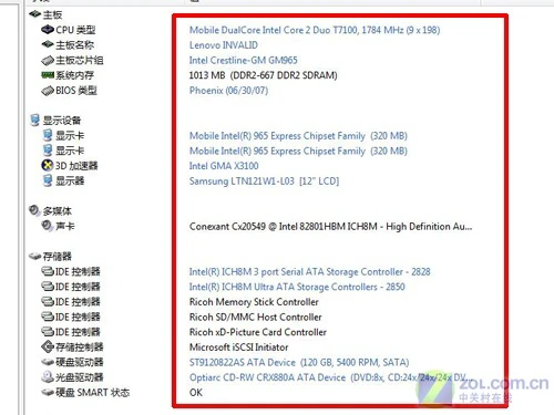 另类ThinkPad 联想N220笔记本详细评测 另类ThinkPad 联想N220笔记本详细评测