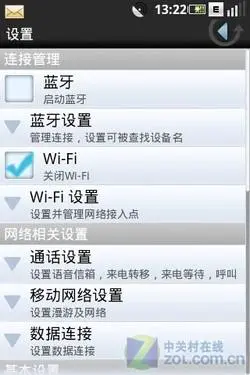 OMS操作系统测试版联想OPhone评测(10)