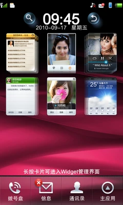 windows CE 6.0+丰富Widget组件