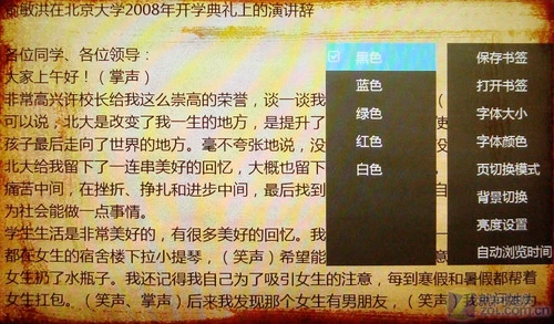 高清大屏普及 台电7吋屏全高清C700评测 