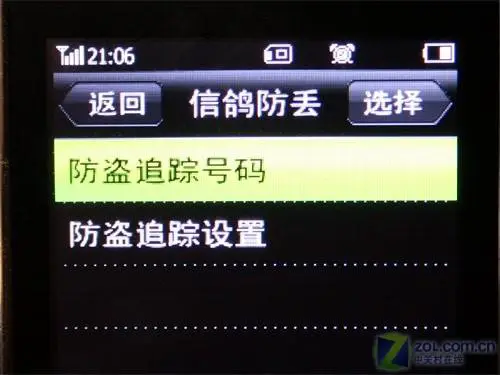 全触摸炫彩灯 "Touch Feel"海尔H2评测 触摸炫彩灯海尔国产Touch手机H2评测(7)