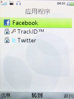 SNS社交网络、续航、总结