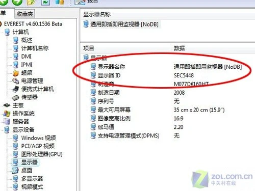 3670高端独显 戴尔16英寸全新XPS评测 3670高端独显 戴尔16英寸全新XPS评测