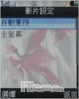 全新时尚外型摩托滑盖娱乐机ZN200评测(4)