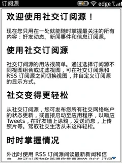 新颖的全局搜索、丰富的社交功能