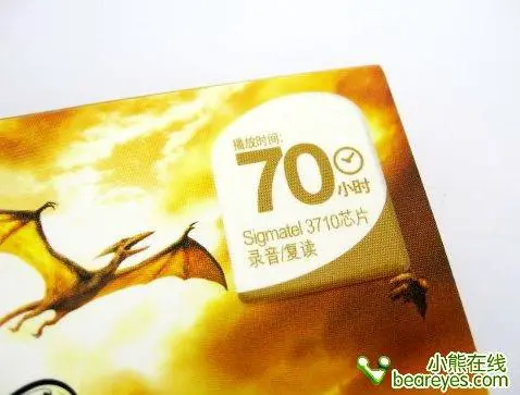 70小时超长续航简约昂达VX515功能评测(6)