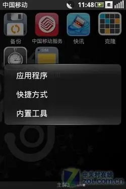 OMS操作系统测试版联想OPhone评测(4)