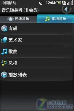 OMS操作系统测试版联想OPhone评测(7)