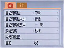 时尚可爱不乏精致小巧佳能E1详尽评测(4)