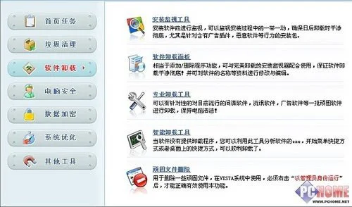 我的地盘我做主 四大系统优化工具横评