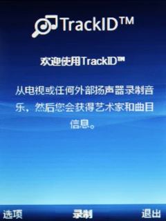 Walkman音乐+TrackID