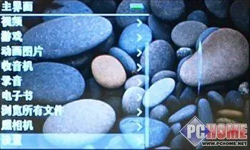 支持摄像头功能的PMP驰为S800+评测(4)