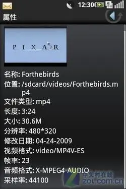 OMS操作系统测试版联想OPhone评测(7)