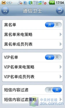 酷派基因+Android2.1的结合 酷派N930评测 