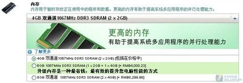 游戏怪兽驾临 Alienware顶配本独家测试 
