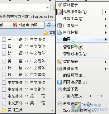 一测知天下 IE8“单挑”9款主流浏览器 