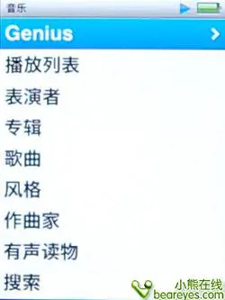 轻薄创新至上苹果iPodnano4全面评测(12)