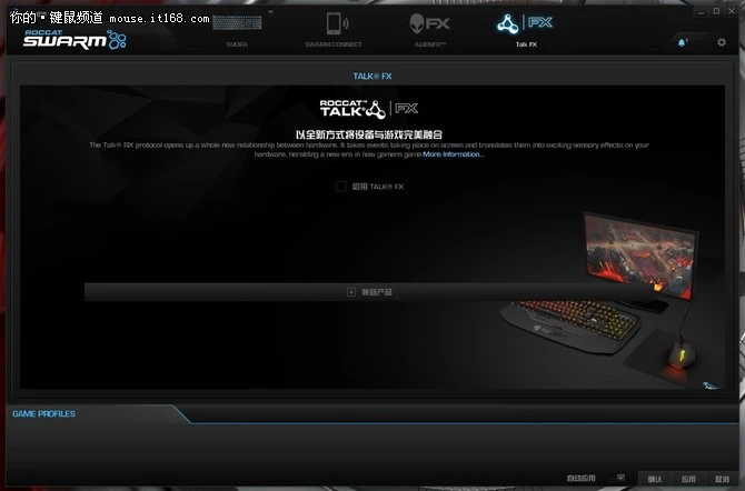 驱动解析：功能丰富 宏按键超好玩