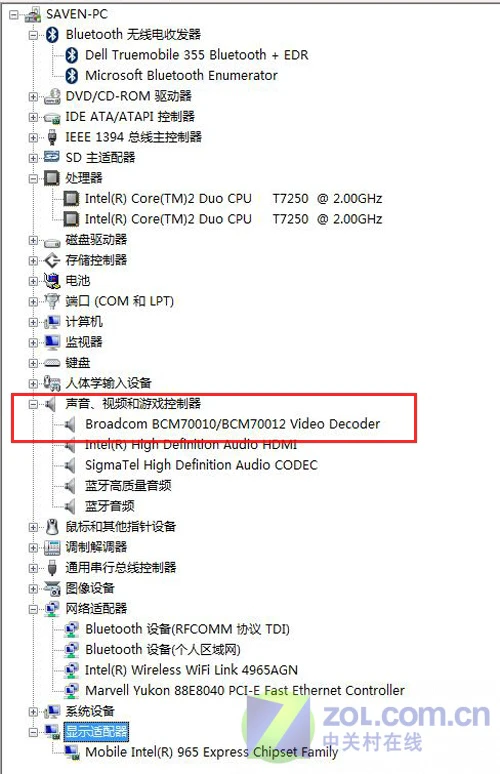 最低只要3999戴尔1525彩色笔记本评测(6)