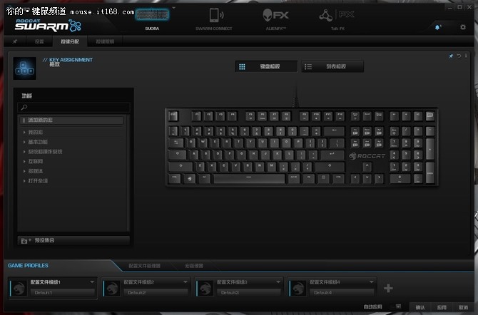 驱动解析：功能丰富 宏按键超好玩