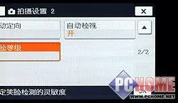 出色的成像能力索尼富士全面PK评测(6)