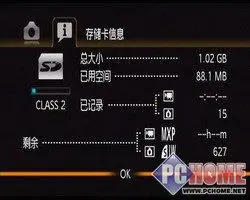 DV就是要大肚佳能双模存储HG20评测(4)