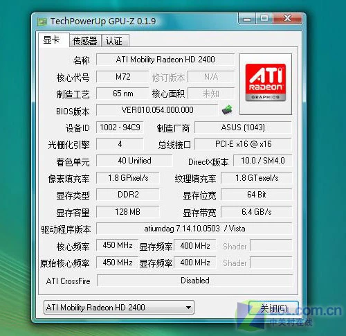 5800元配双核独显! 华硕X81热门本评测 