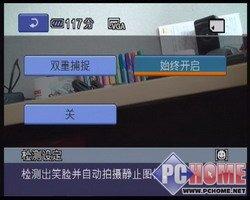 笑脸快门引领高清索尼HDR-CX12E评测(7)