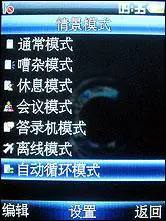 商务也耍酷金立镜面金属好易用A66评测(5)