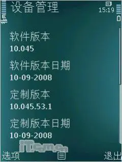 N系列直板王诺基亚N79与N82对比评测(5)