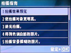 μ系卡片DC闪亮变身奥林巴斯μ1040评测(7)