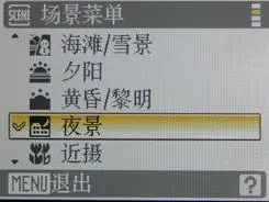 秀外慧中的选择尼康便携S710综合评测(6)