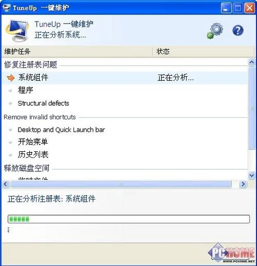 我的地盘我做主 四大系统优化工具横评