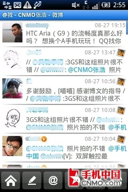 精致Timescape 索尼爱立信E15i首发评测 