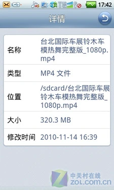 酷派基因+Android2.1的结合 酷派N930评测 