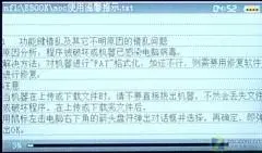 4.3英寸超大屏幕AOCX800视频机评测(3)