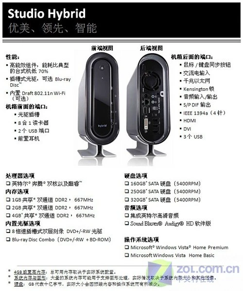 仅词典般大小? 戴尔Hybrid PC首发评测 