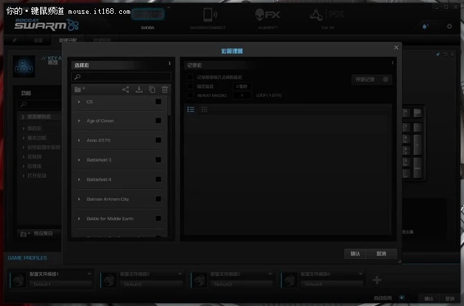 驱动解析：功能丰富 宏按键超好玩