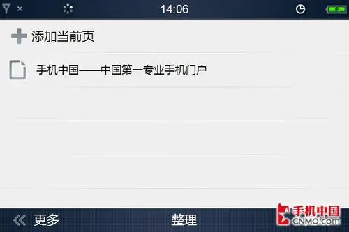与iPhone一决高下魅族超强手机M8评测(13)