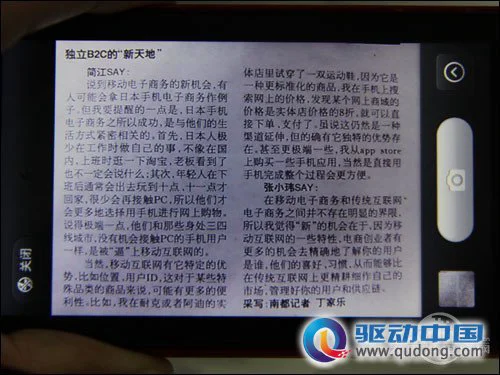 神机也有软肋 小米手机摄像头深度评测