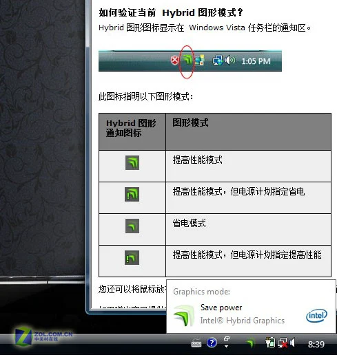 配9600GT显卡!明基S42超强本评测(下) 配9600GT显卡!明基S42超强本评测(下)